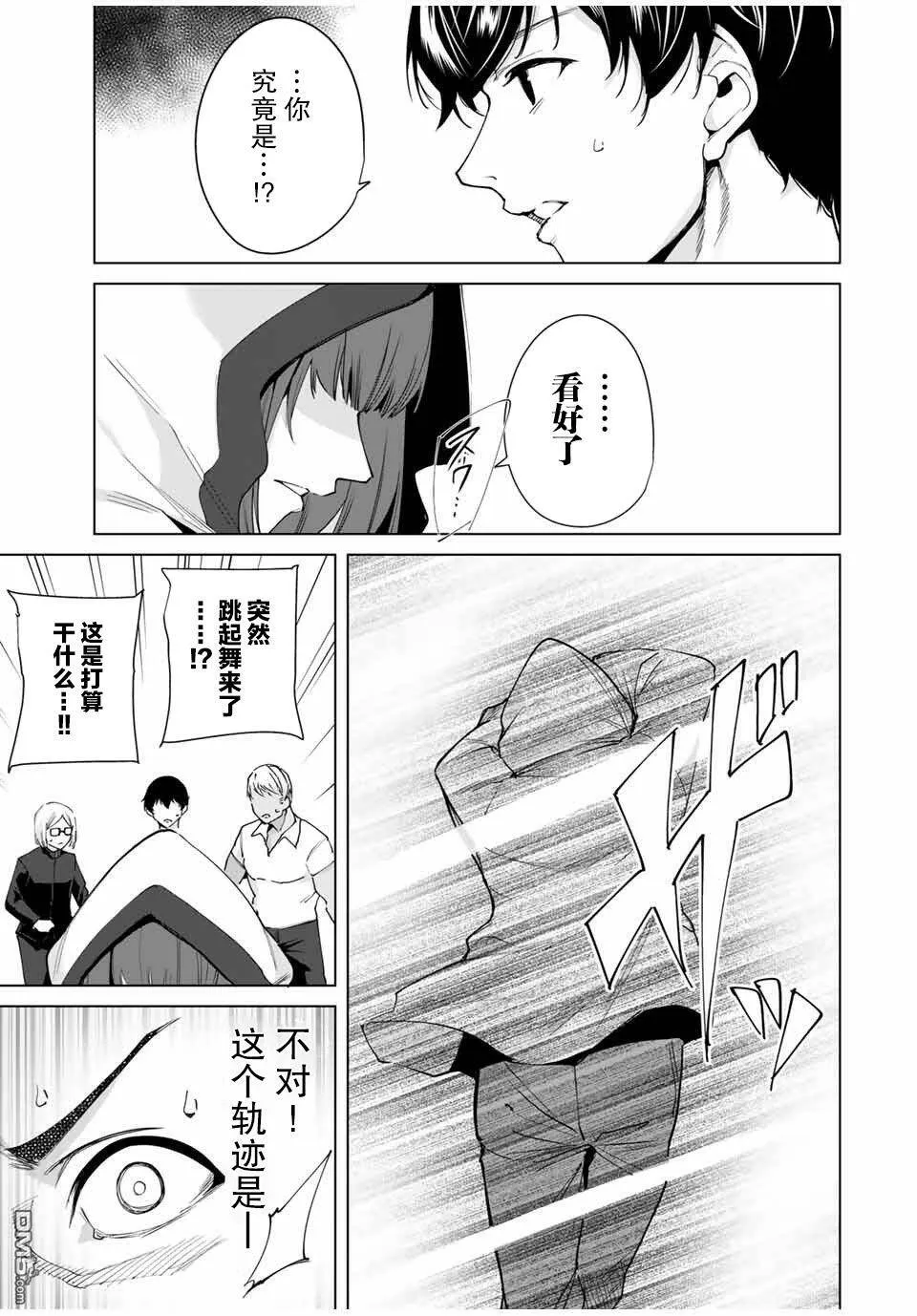 第10话 nb  第7页
