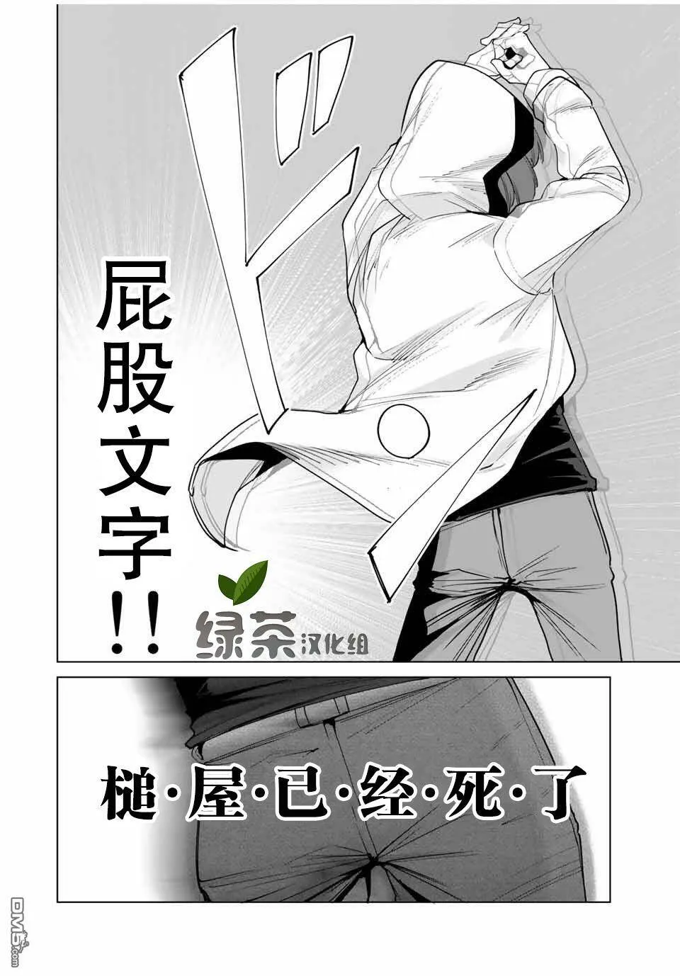 第10话 nb  第8页
