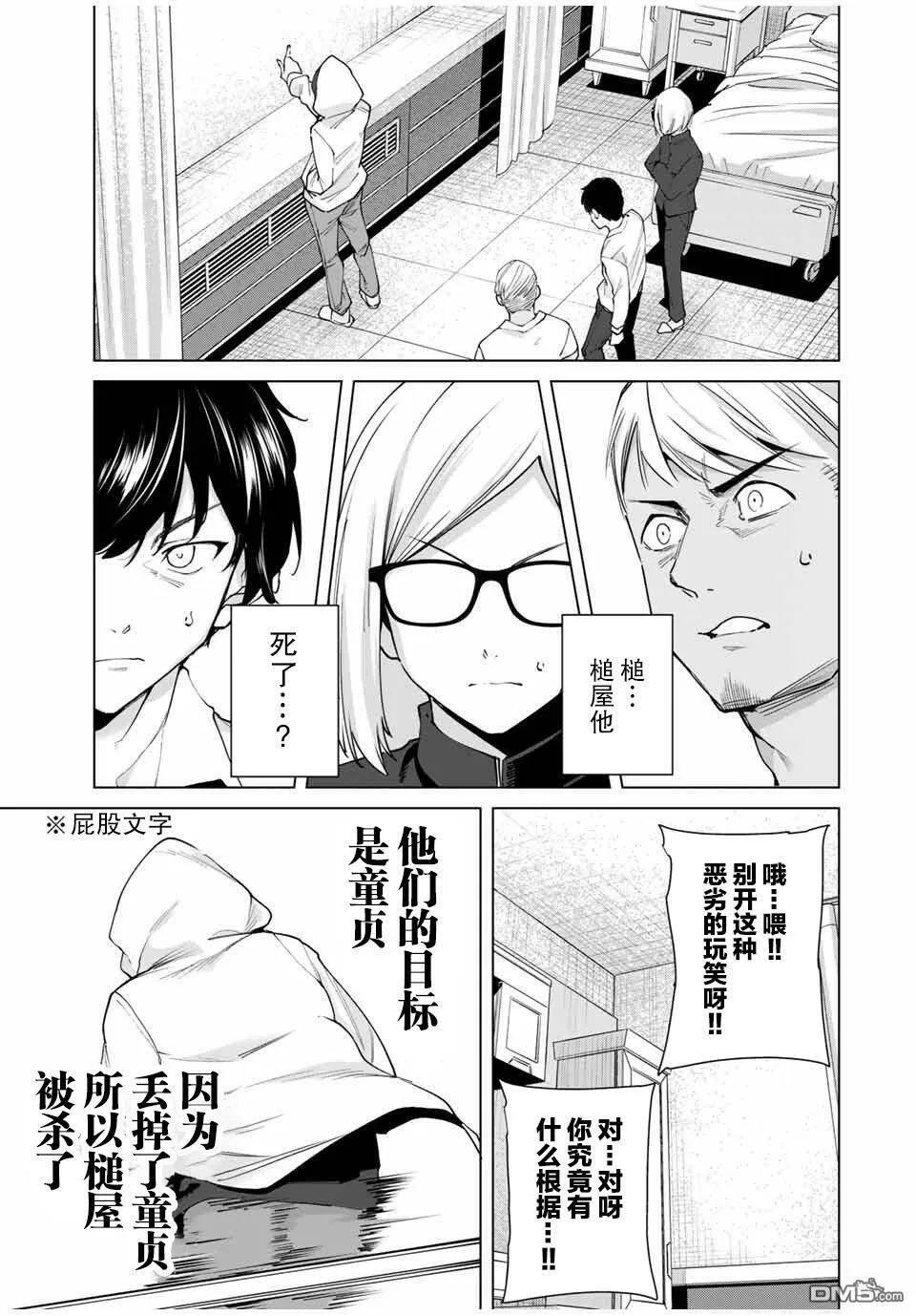 第10话 nb  第9页