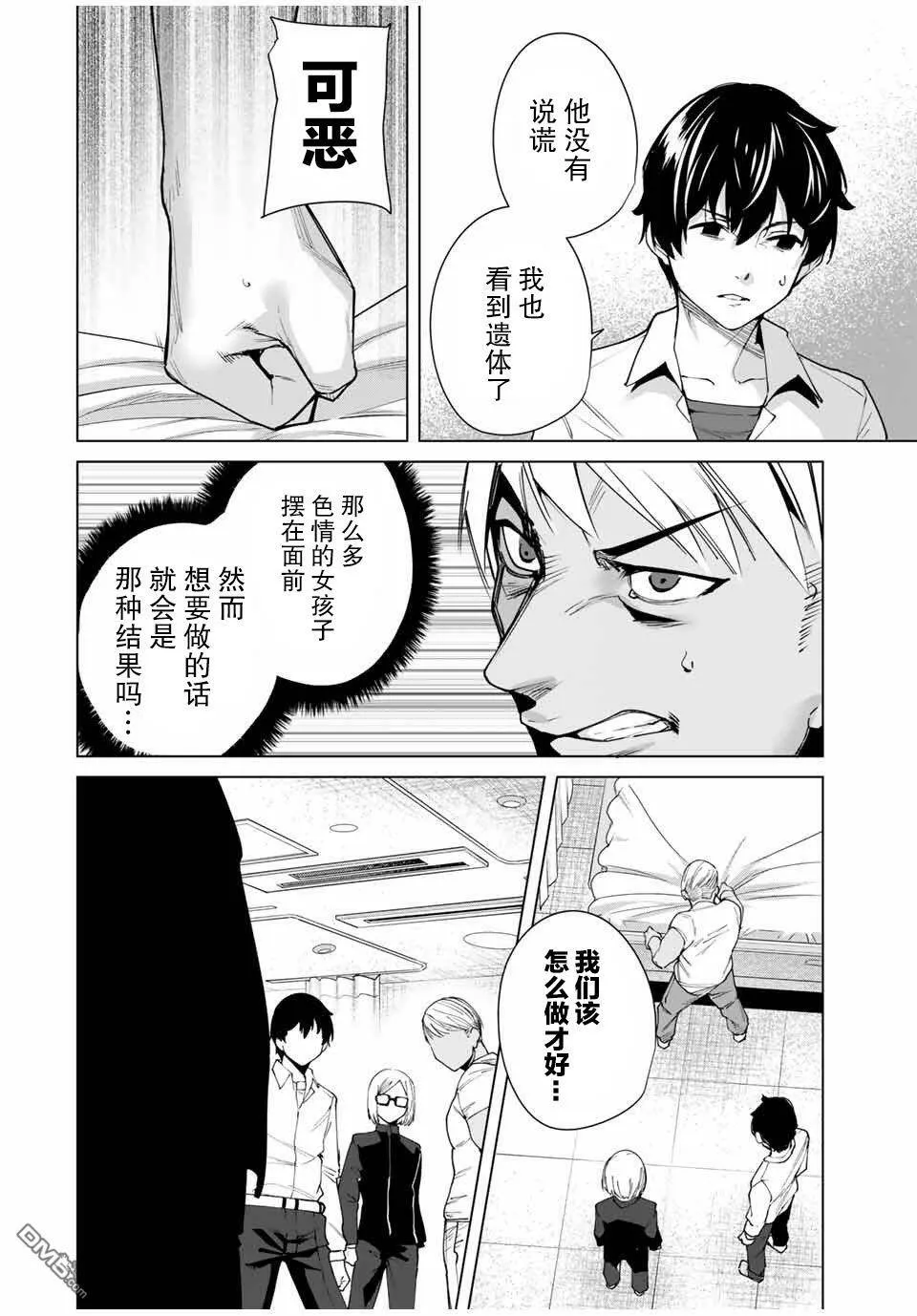 第10话 nb  第10页