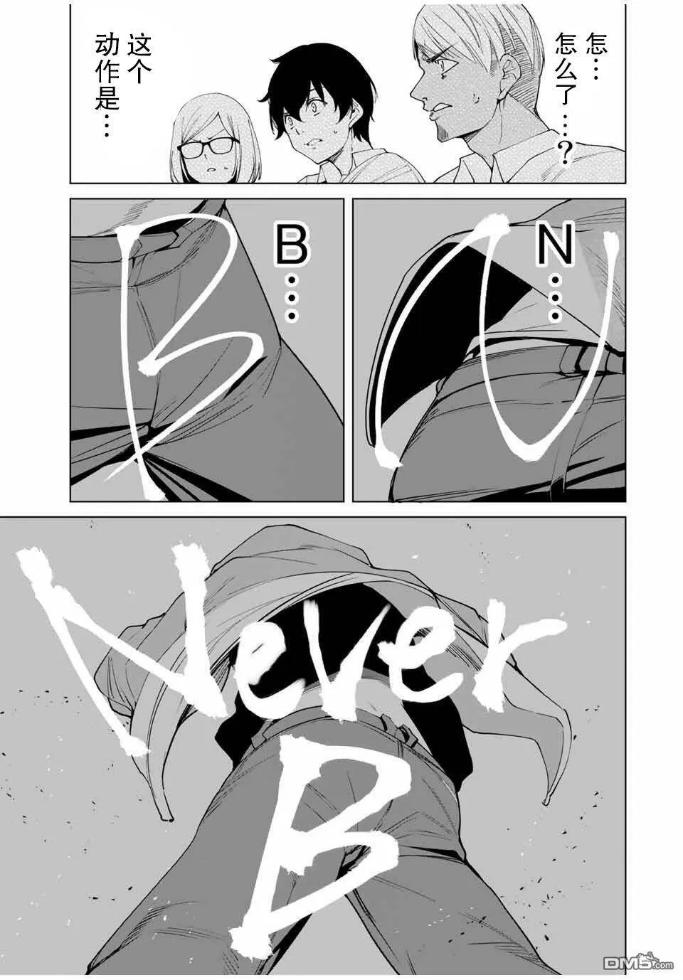 第10话 nb  第11页