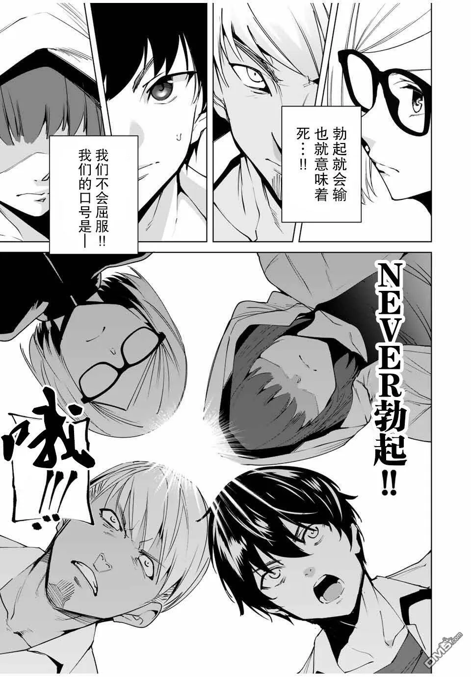 第10话 nb  第13页