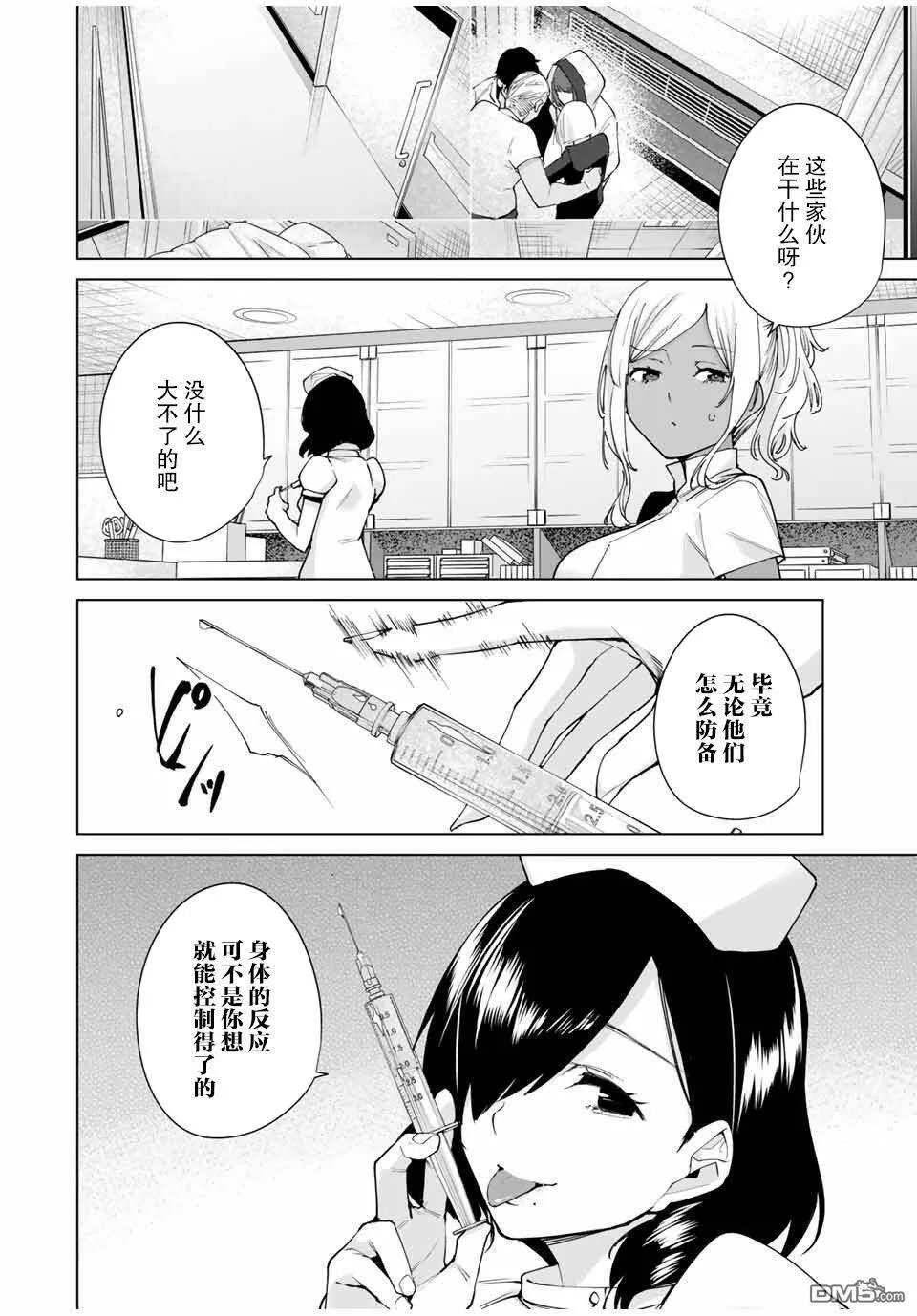 第10话 nb  第14页
