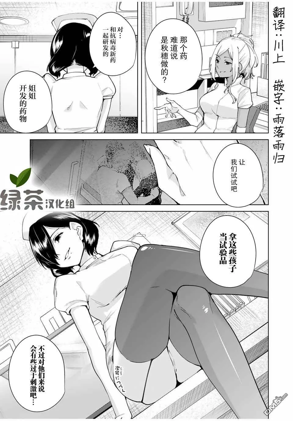 第10话 nb  第15页