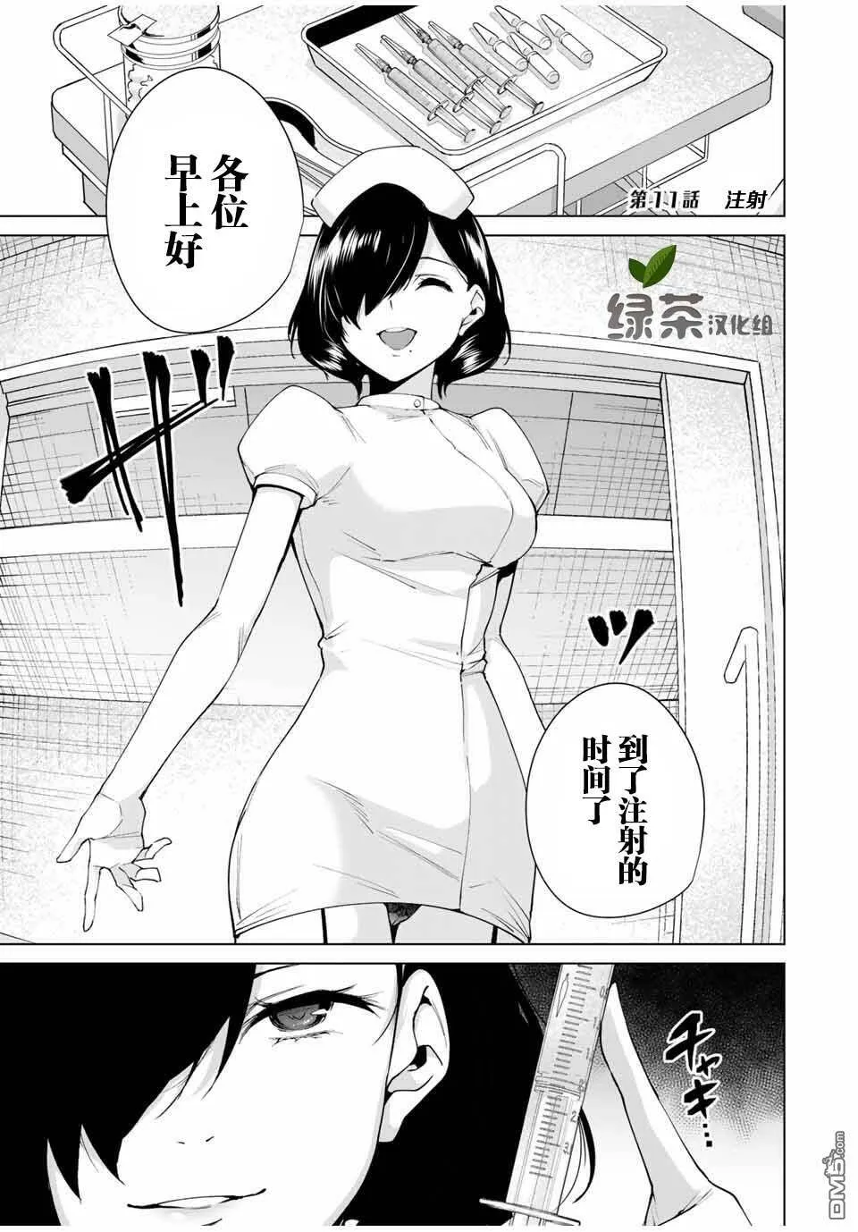 第11话  第1页