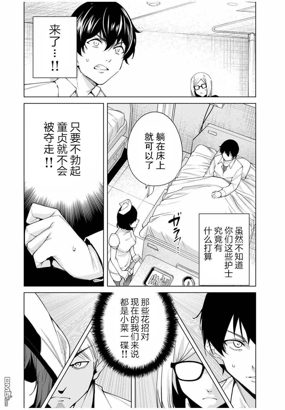 第11话  第2页