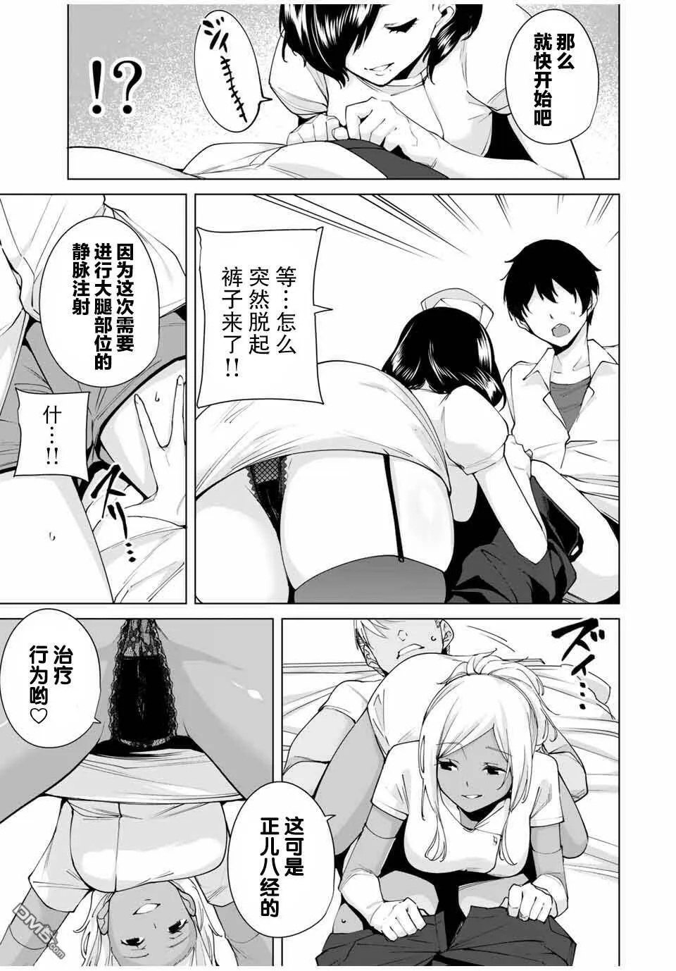 第11话  第3页