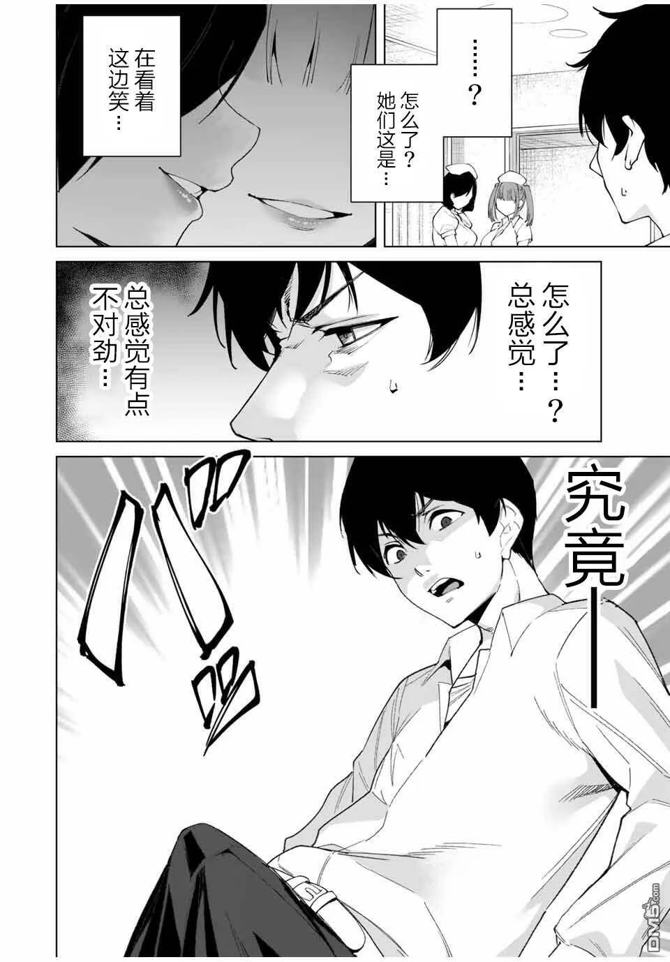 第11话  第6页