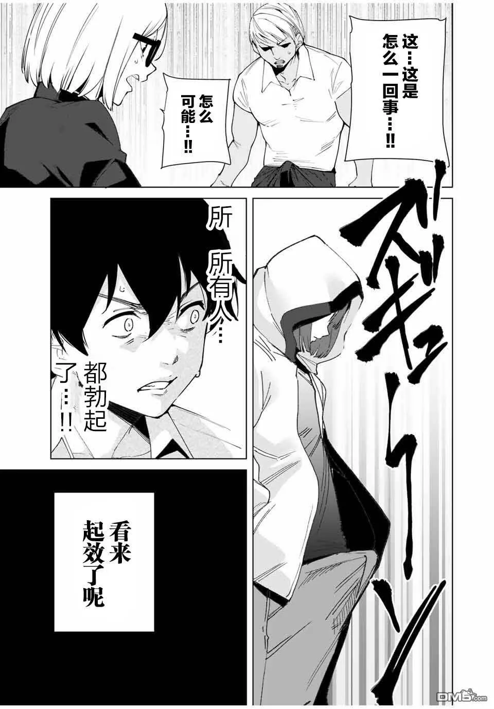 第11话  第7页