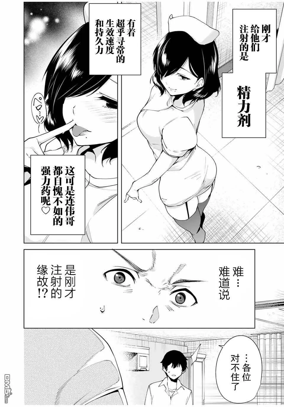第11话  第8页