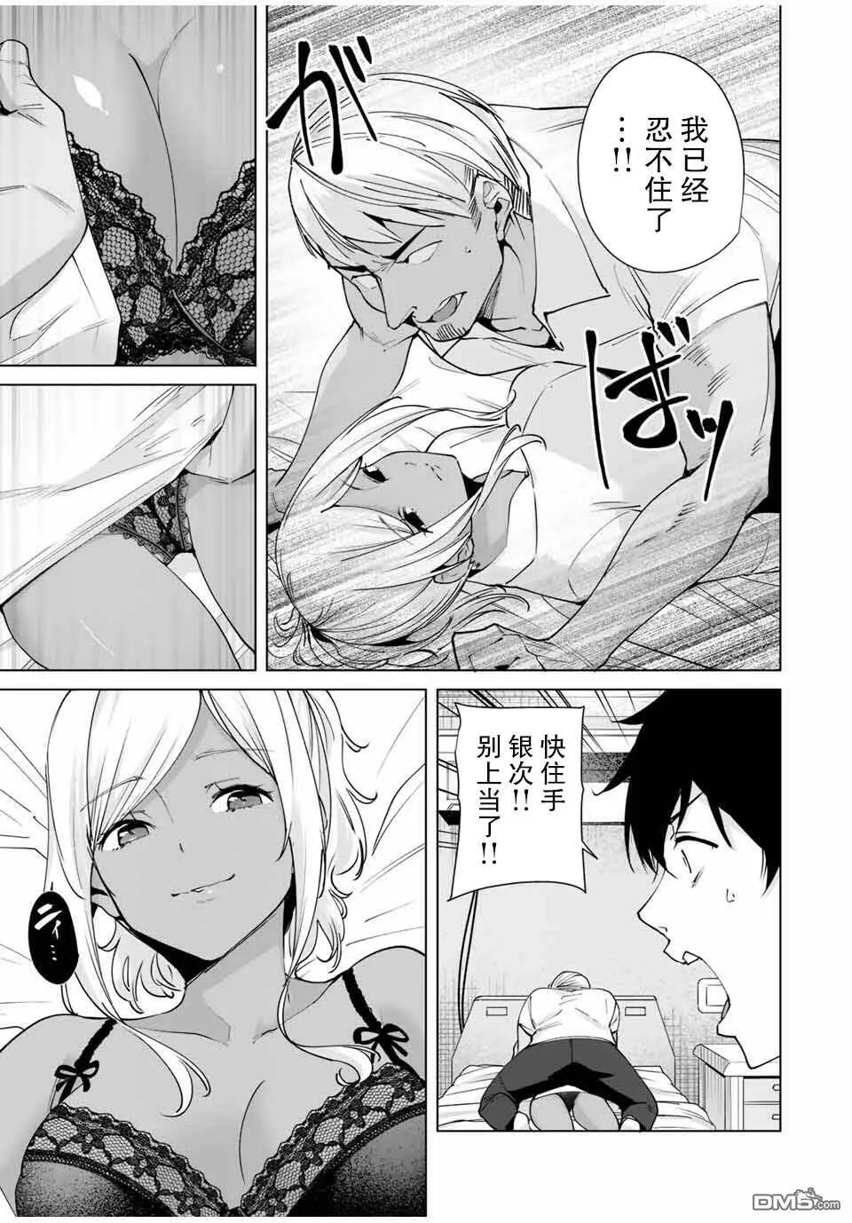 第11话  第9页
