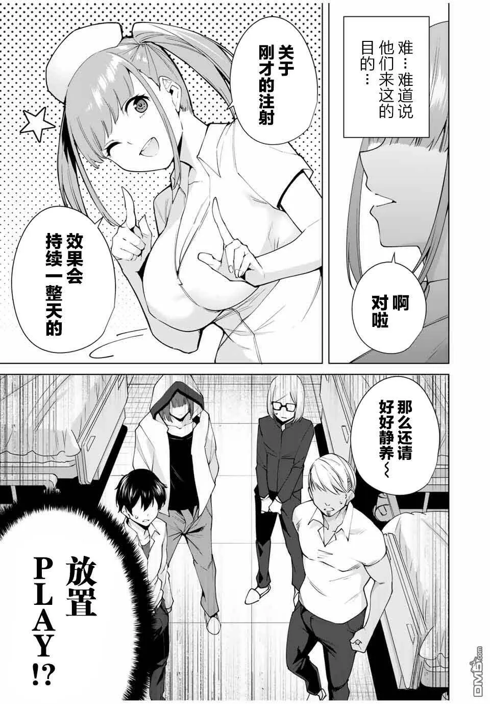 第11话  第11页