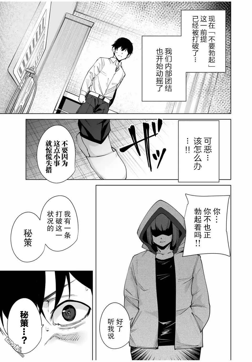 第11话  第13页