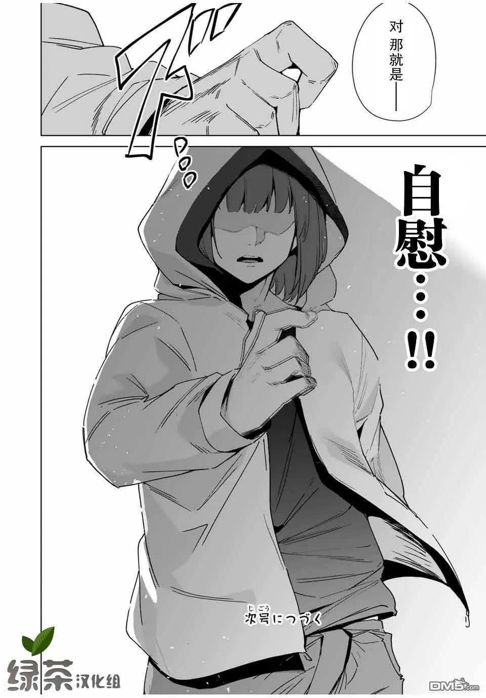 第11话  第14页
