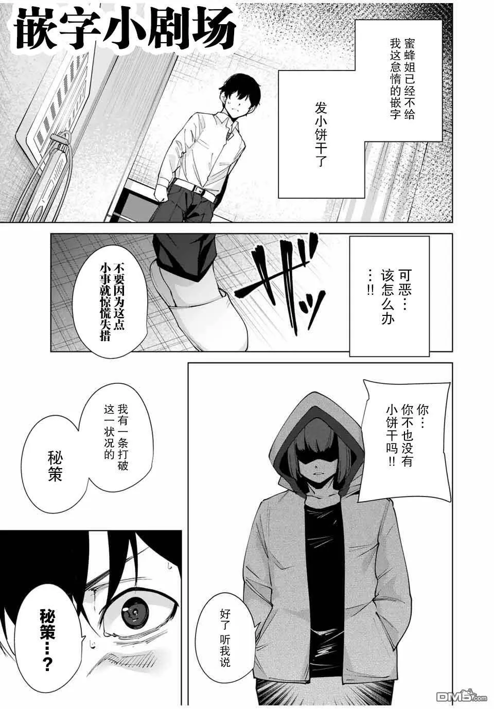第11话  第15页
