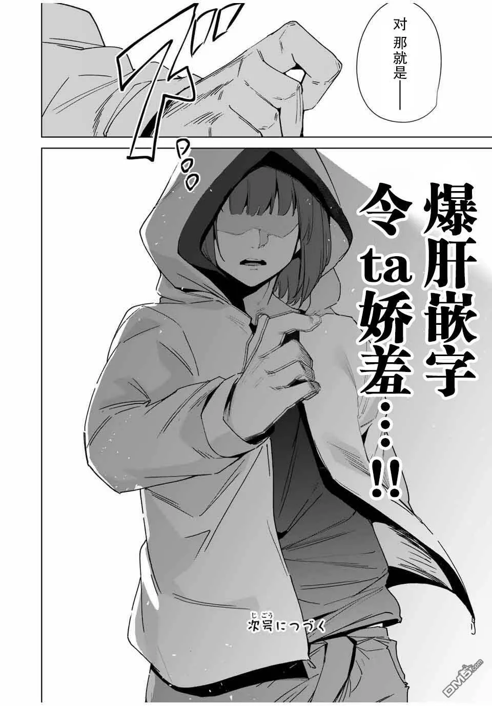 第11话  第16页