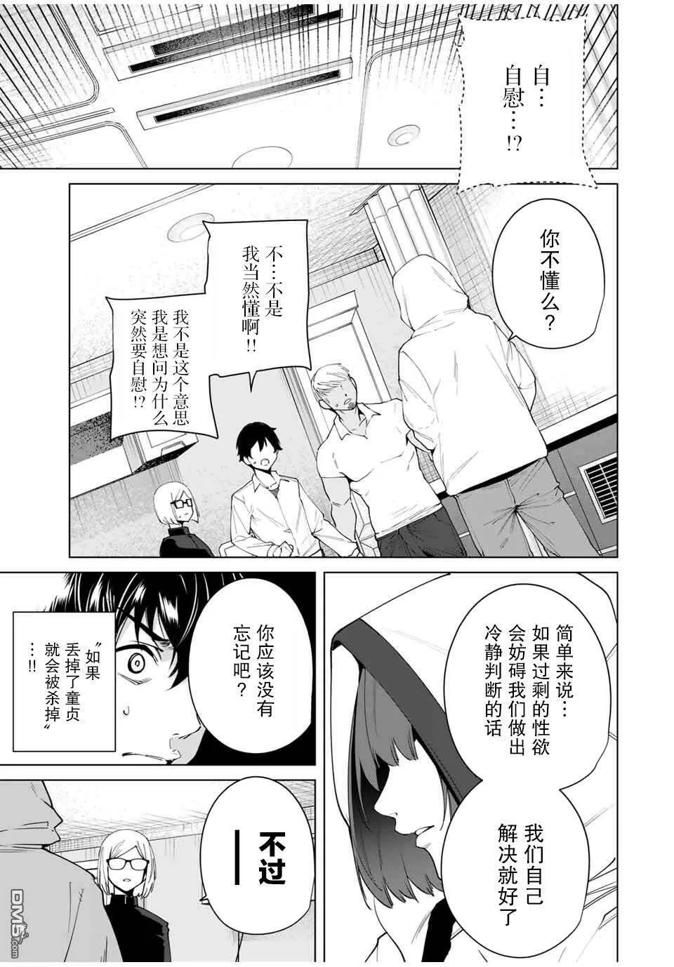 第12话  第3页