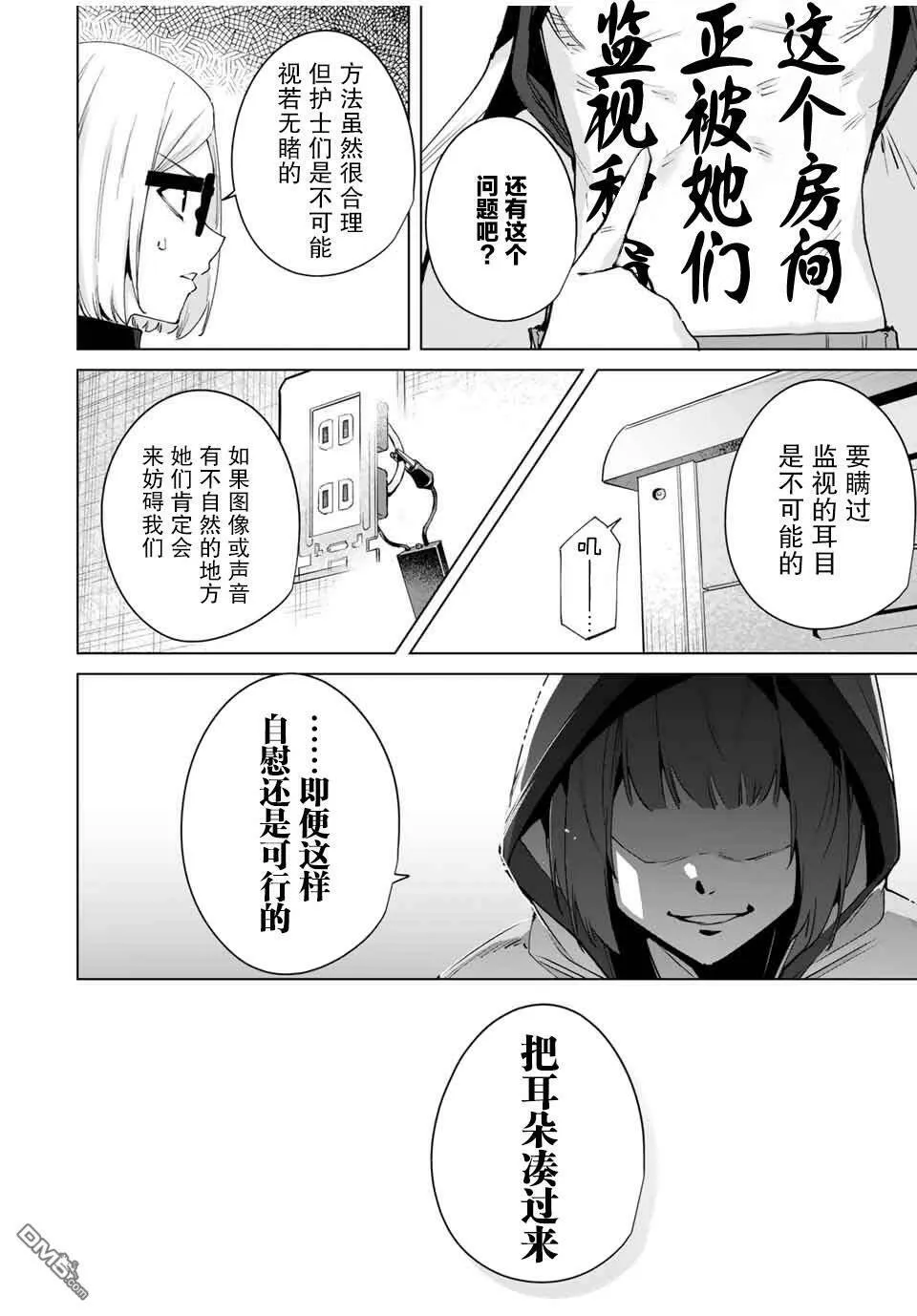 第12话  第4页