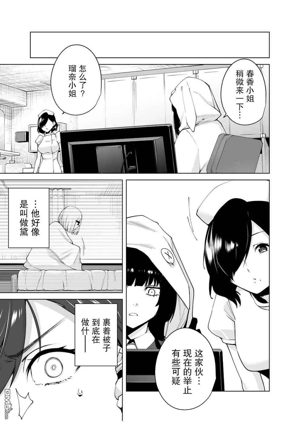 第12话  第5页