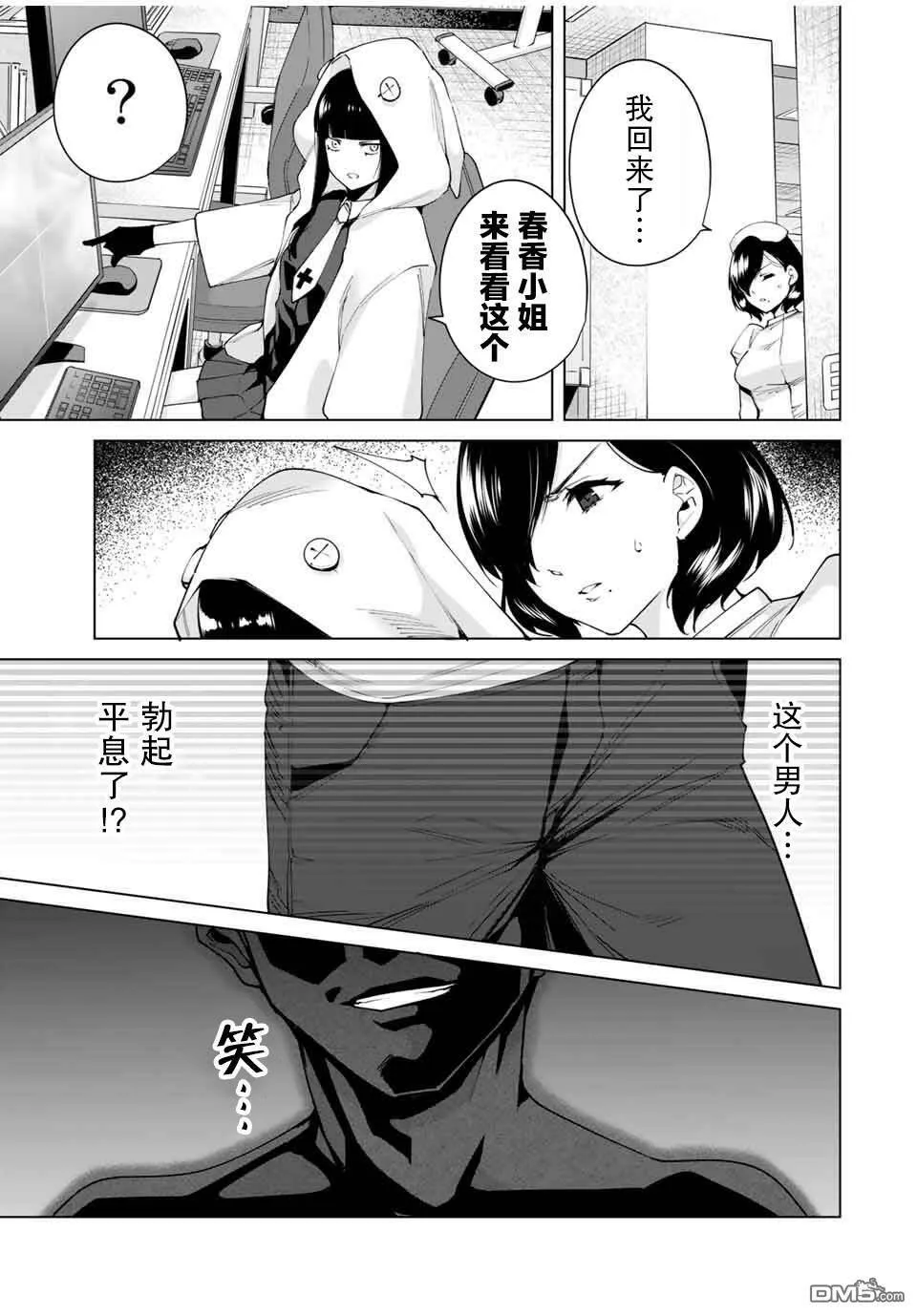 第12话  第11页