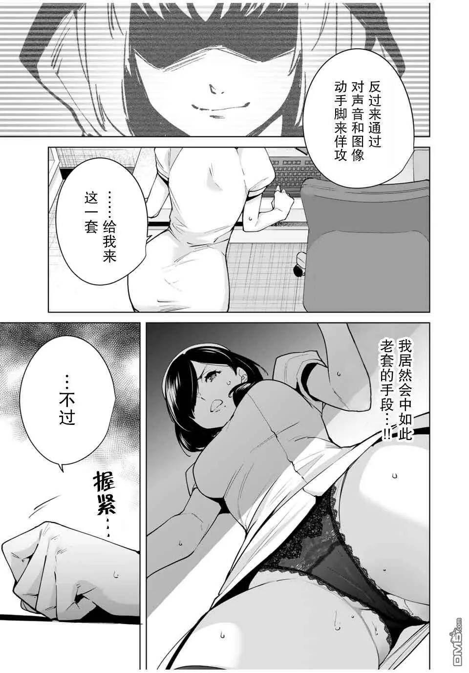 第12话  第13页
