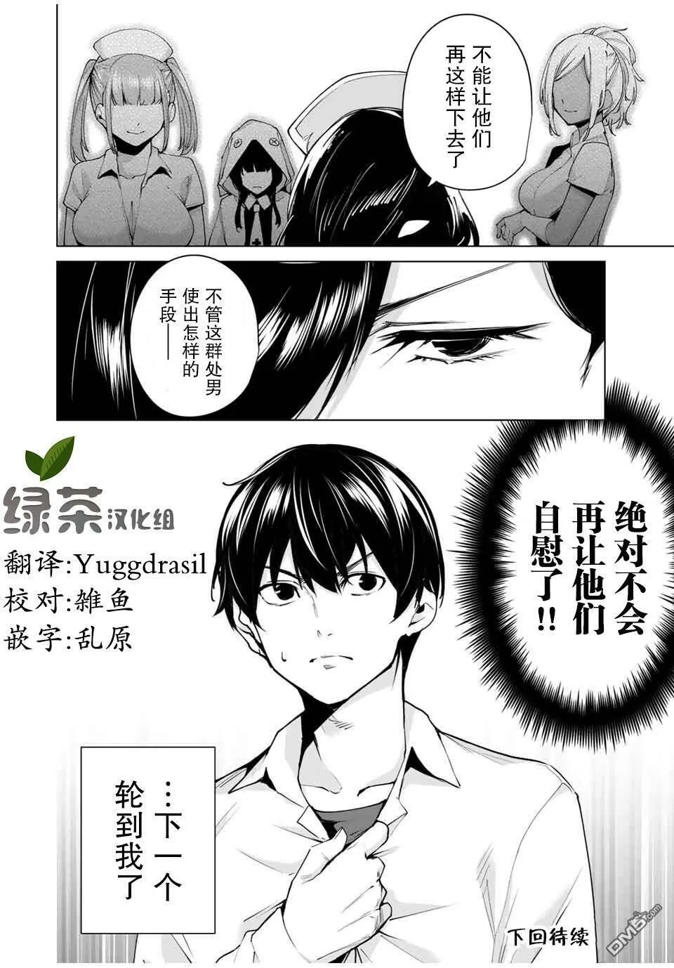 第12话  第14页