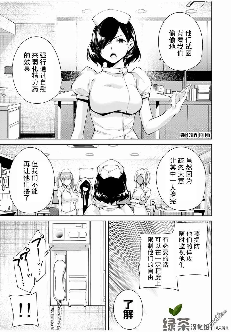 第12话  第17页