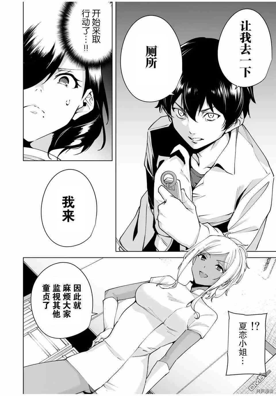 第13话  第2页