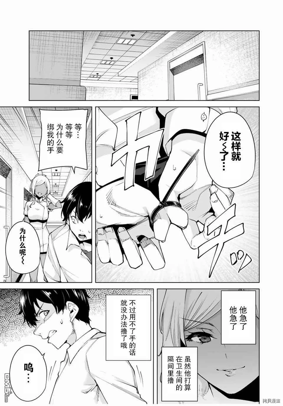 第13话  第3页