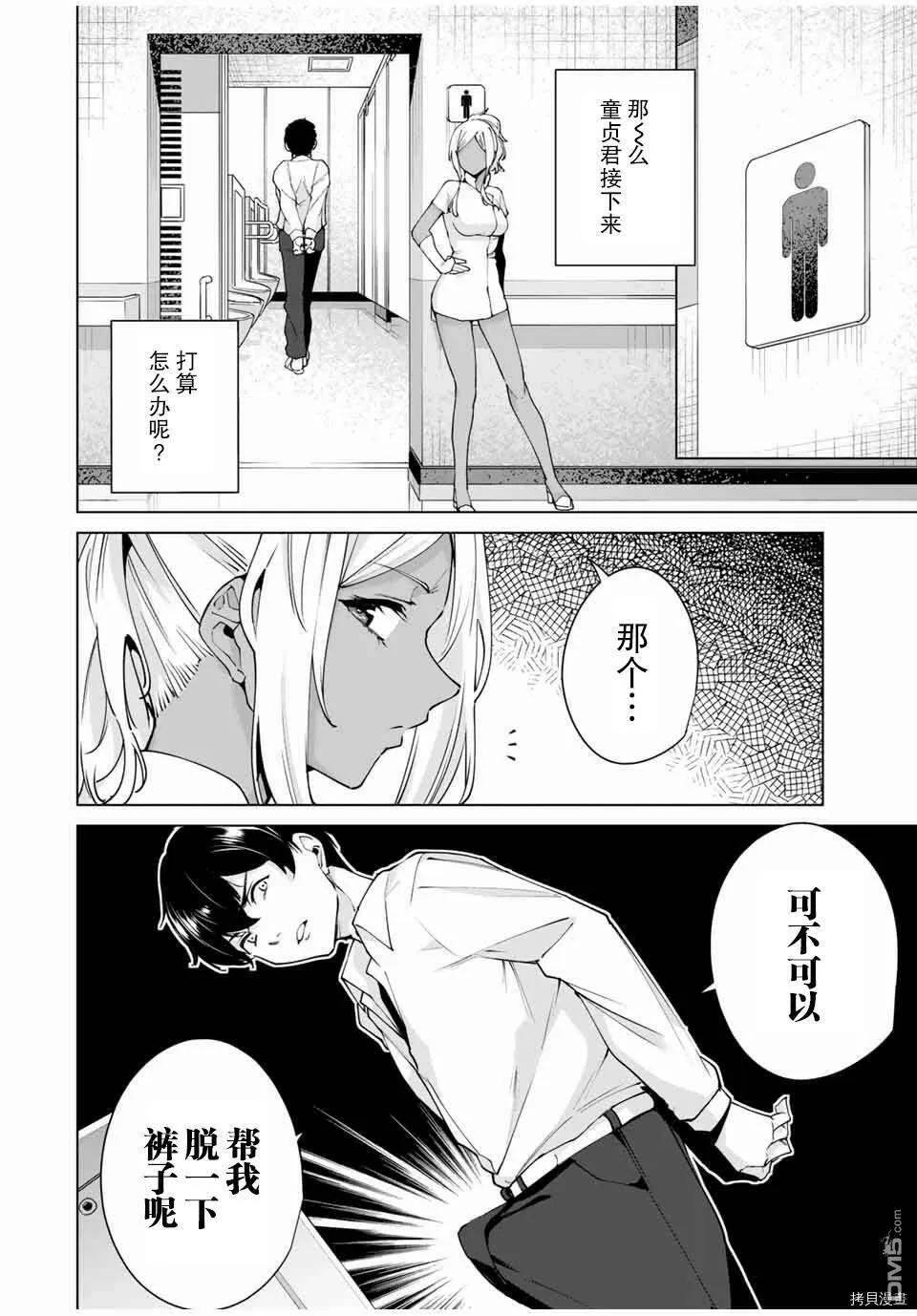 第13话  第4页