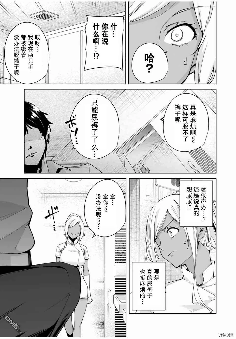 第13话  第5页