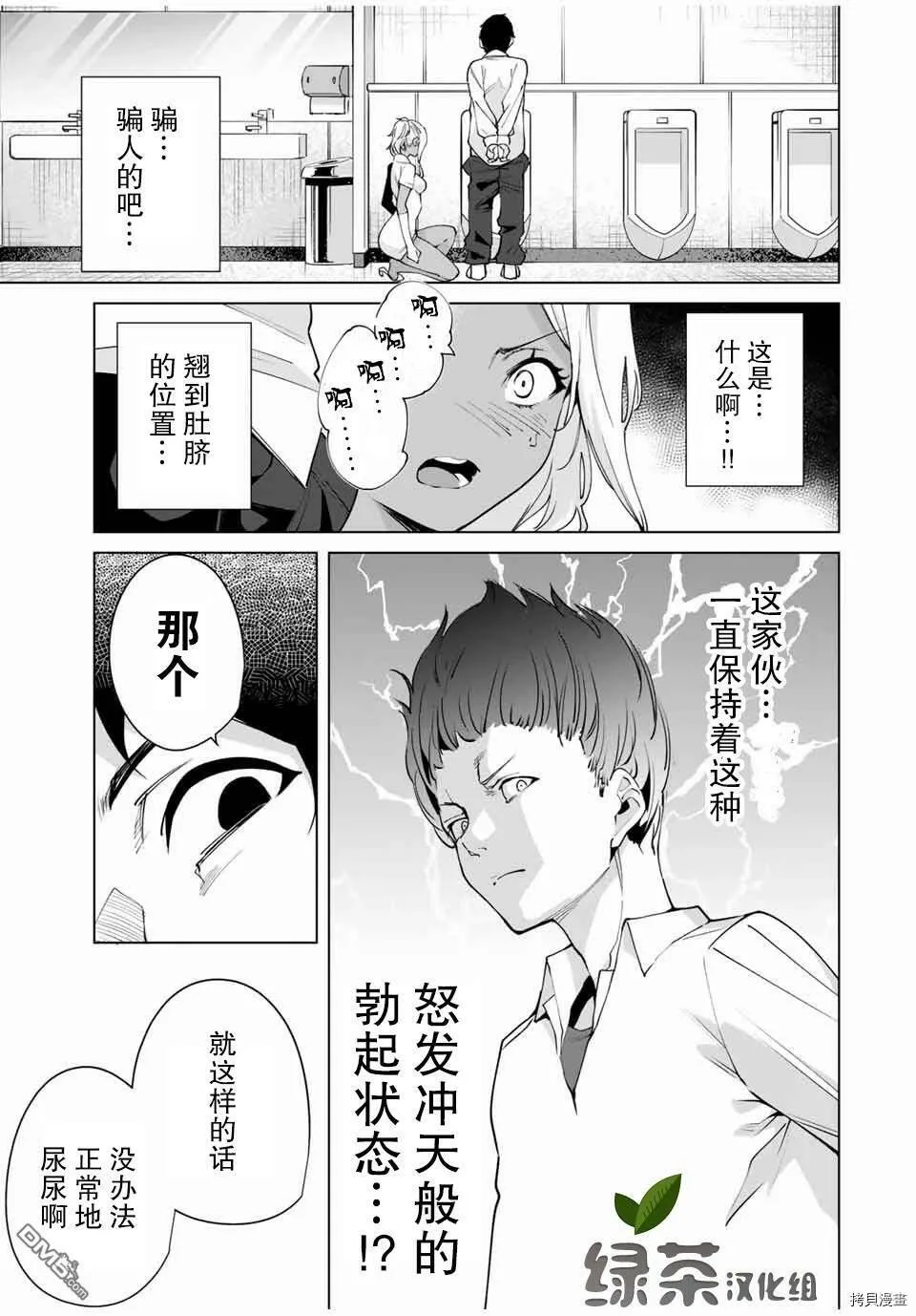第13话  第7页