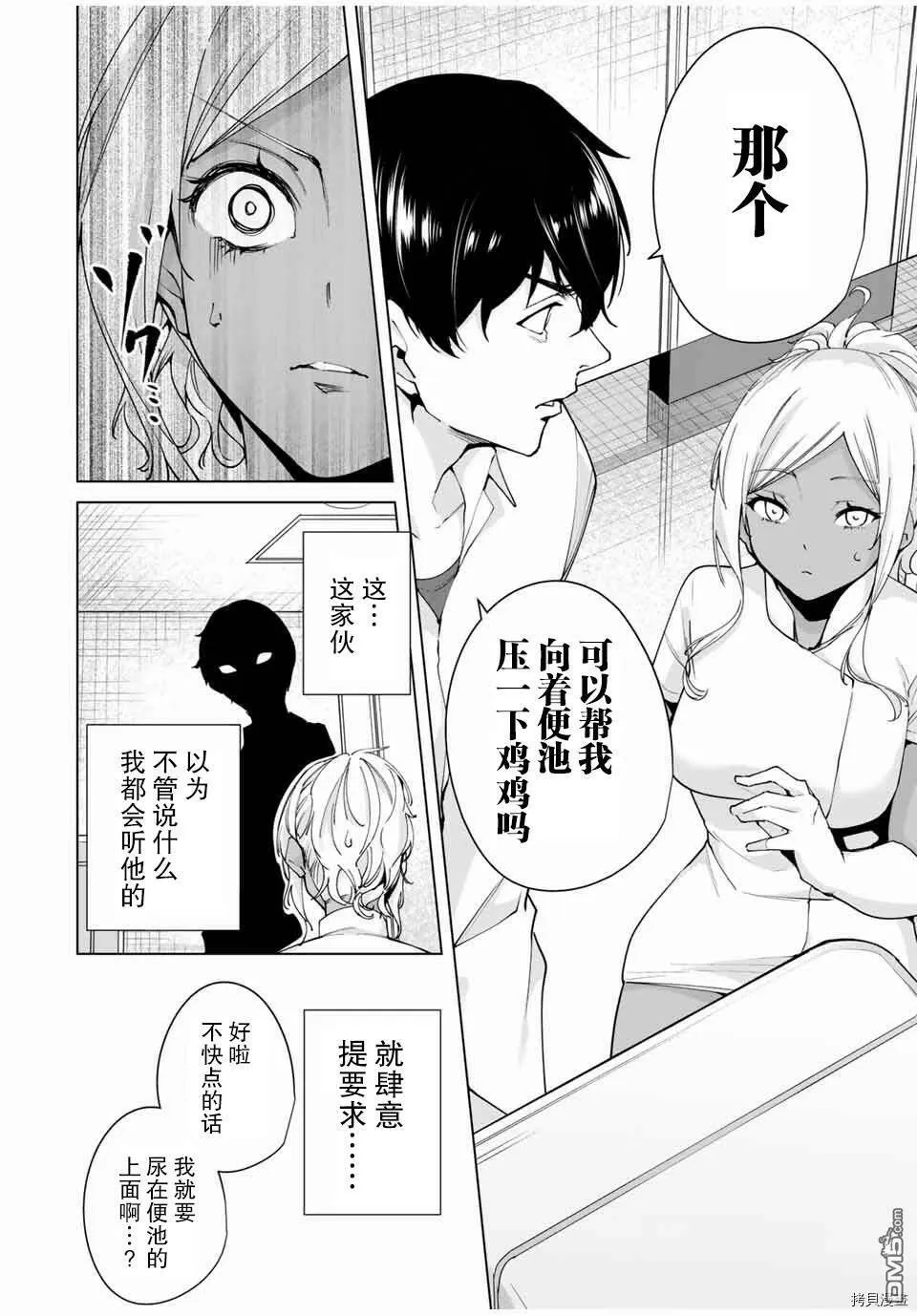 第13话  第8页