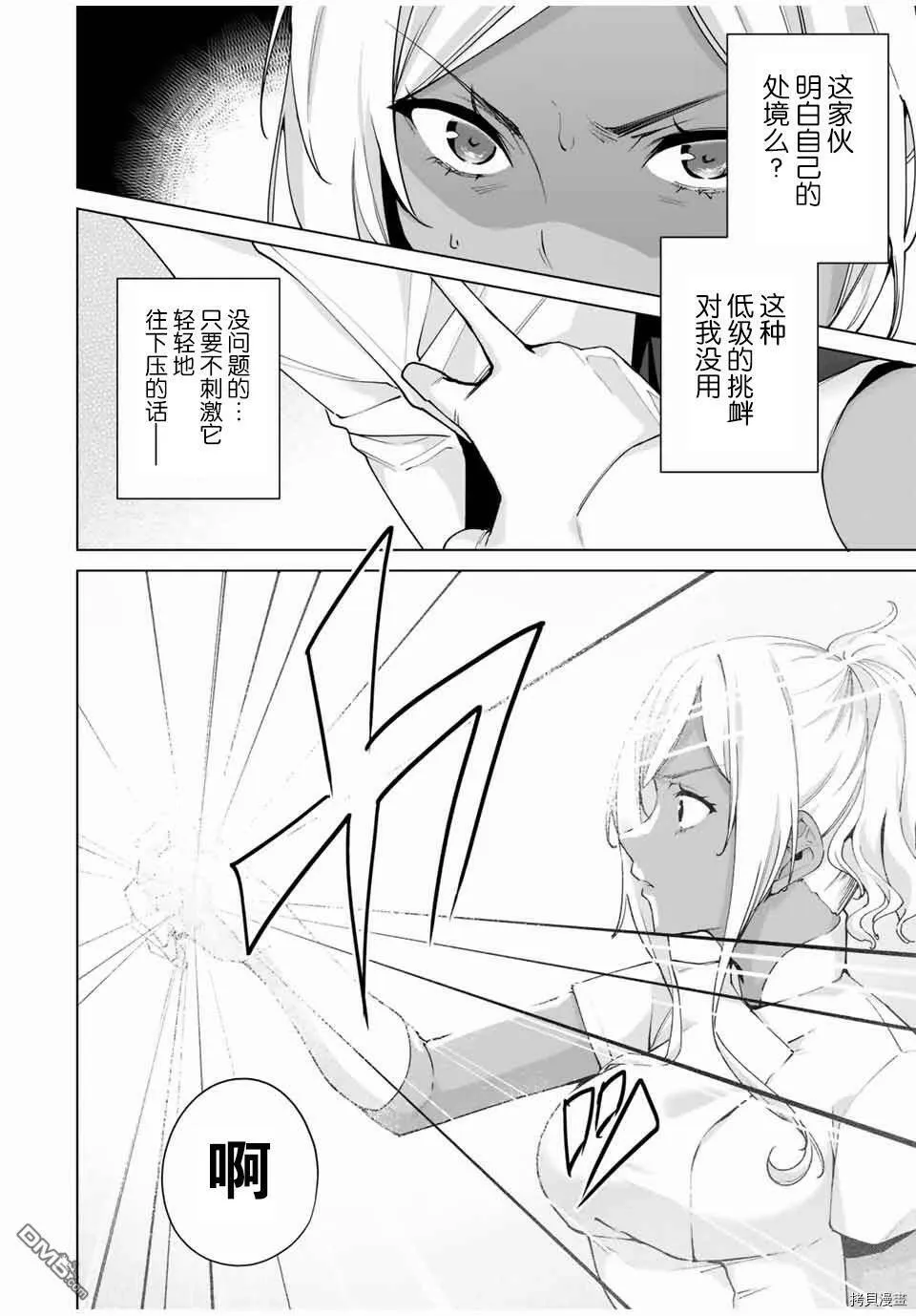 第13话  第10页