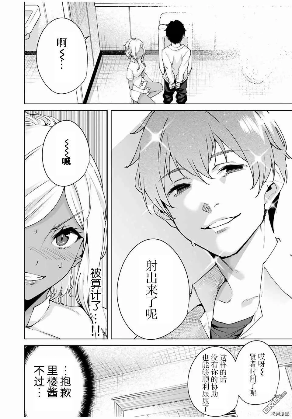 第13话  第12页