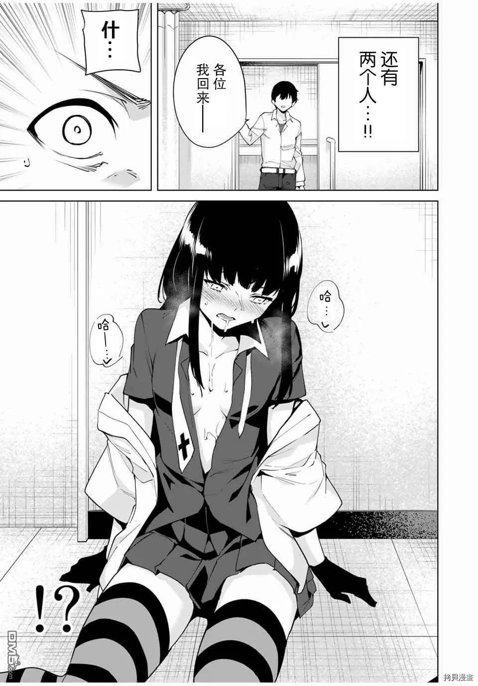 第13话  第13页