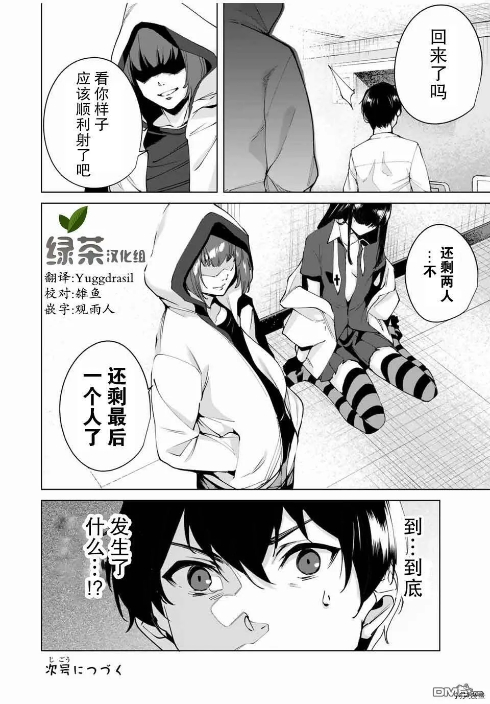 第13话  第14页