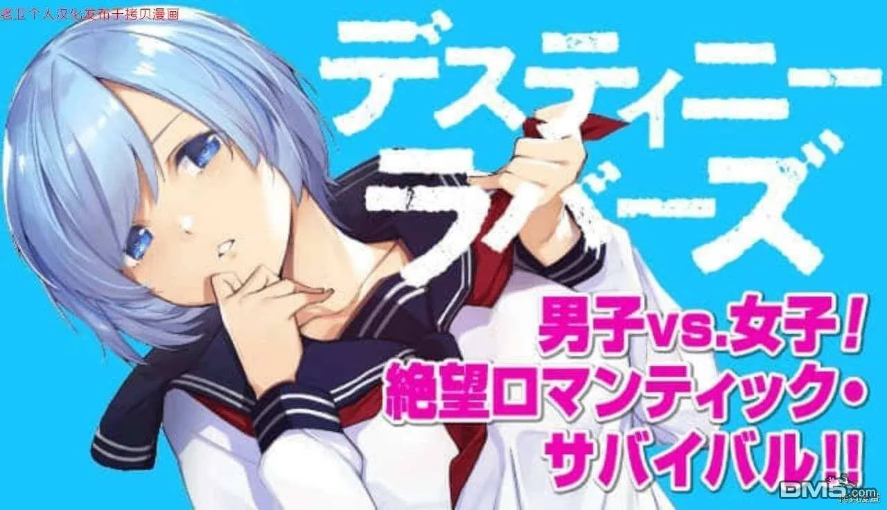 第14话 剩余一人  第17页