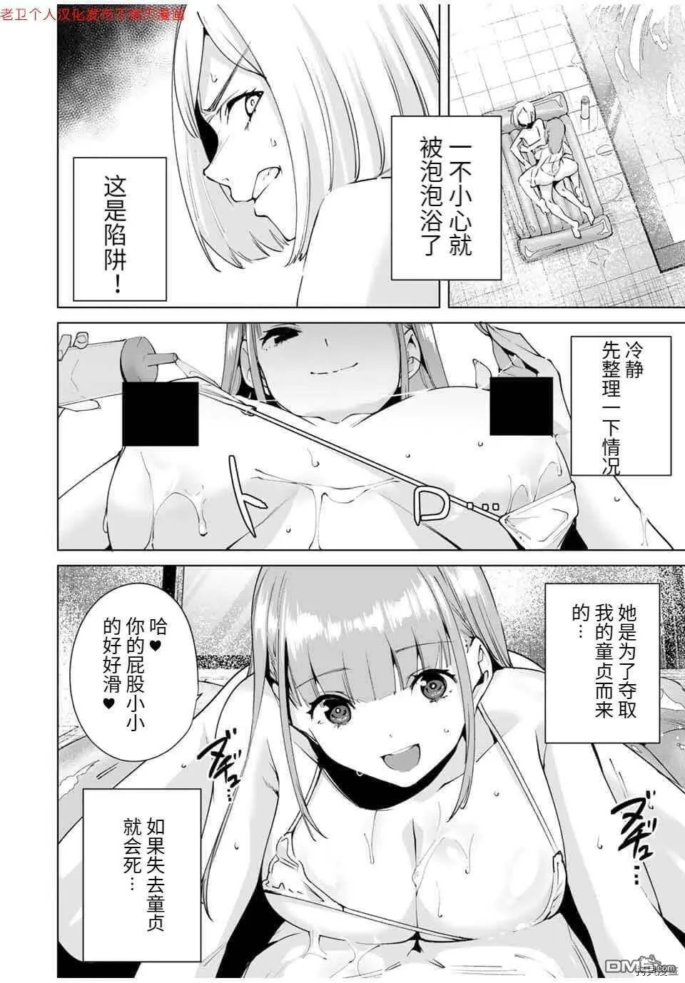 第15话  第3页