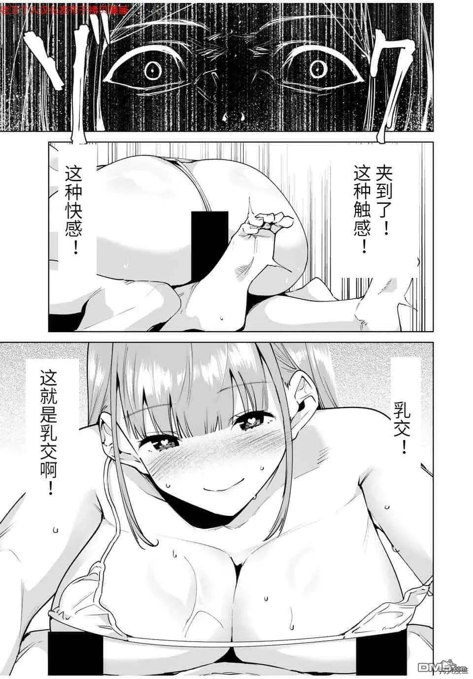 第15话  第8页