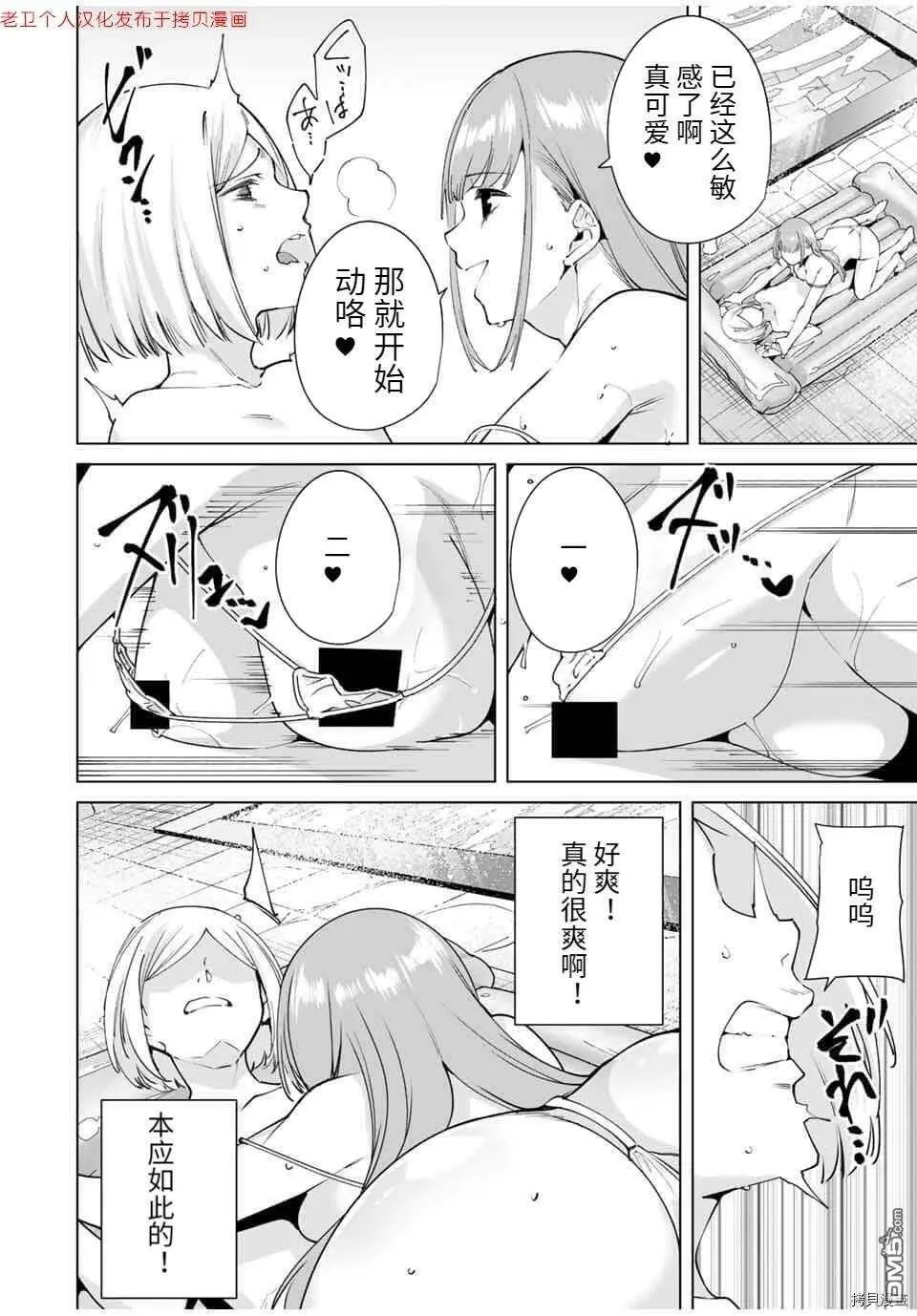 第15话  第9页