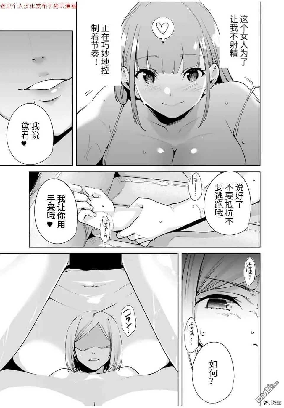 第15话  第10页