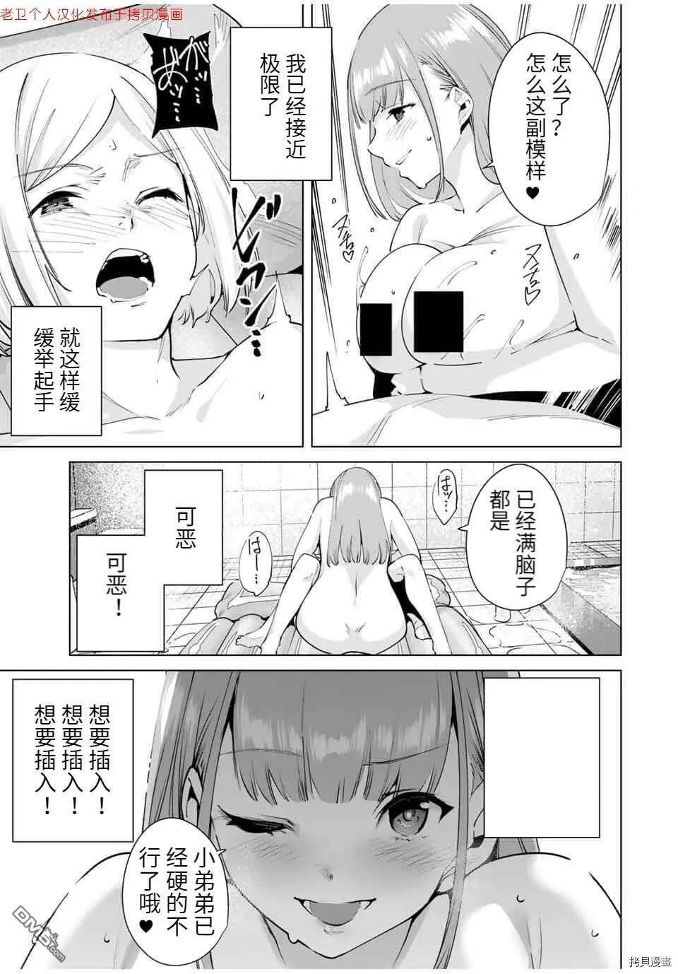 第15话  第12页