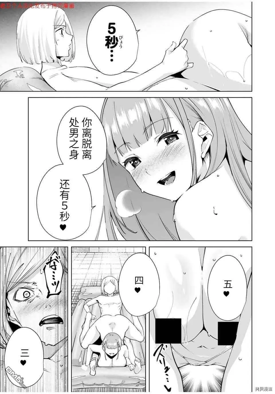 第15话  第14页