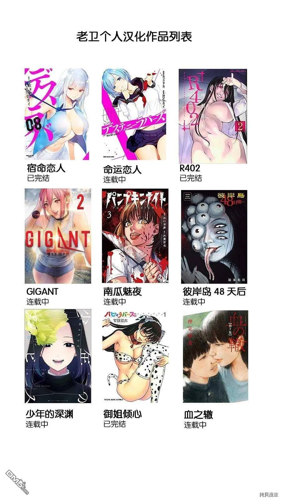 第15话  第16页