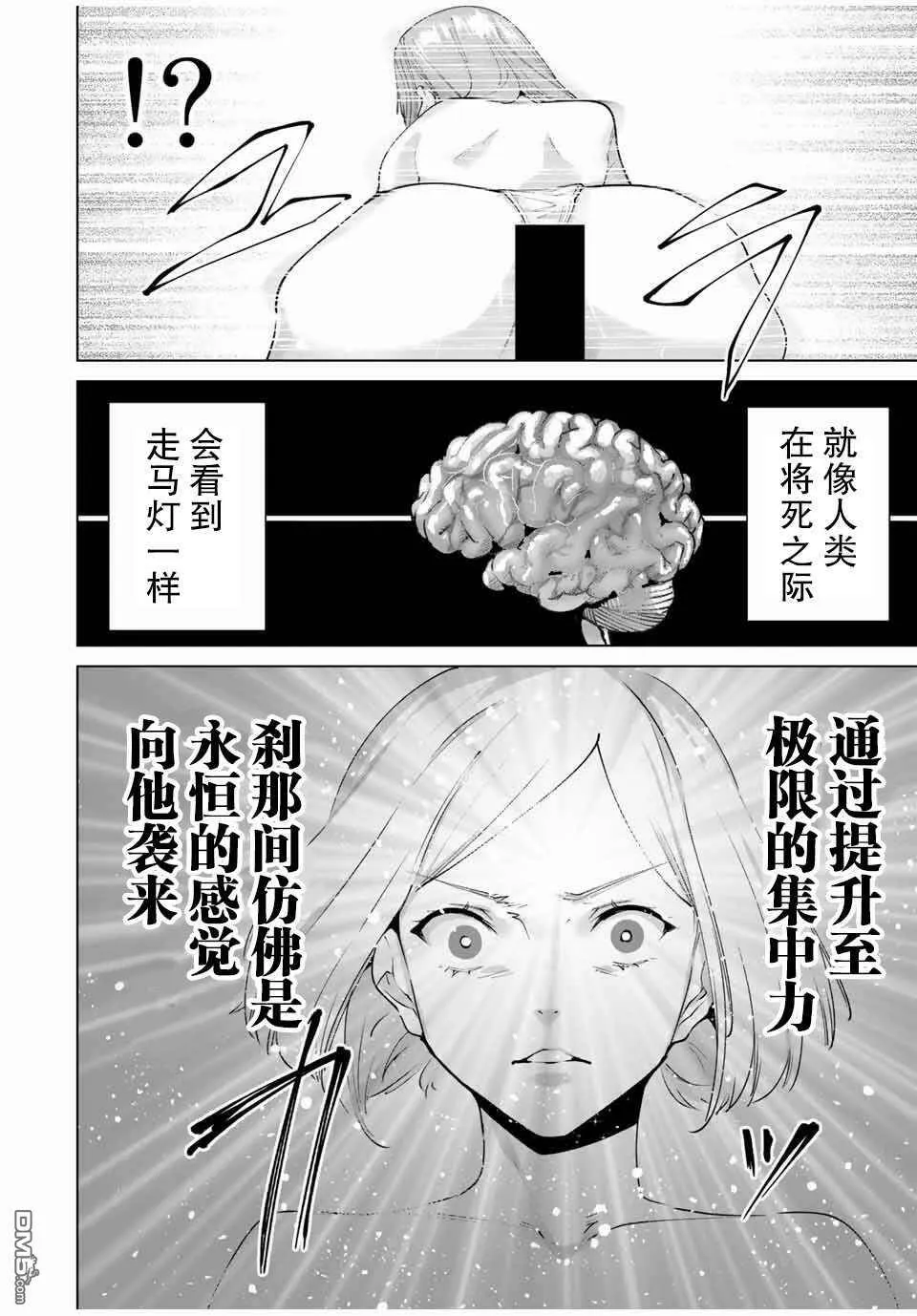 第16话  第2页