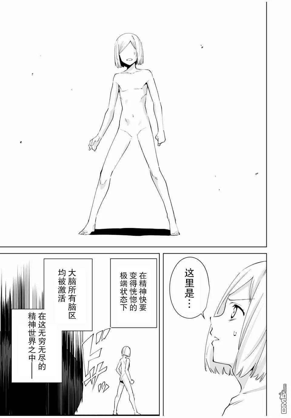 第16话  第3页