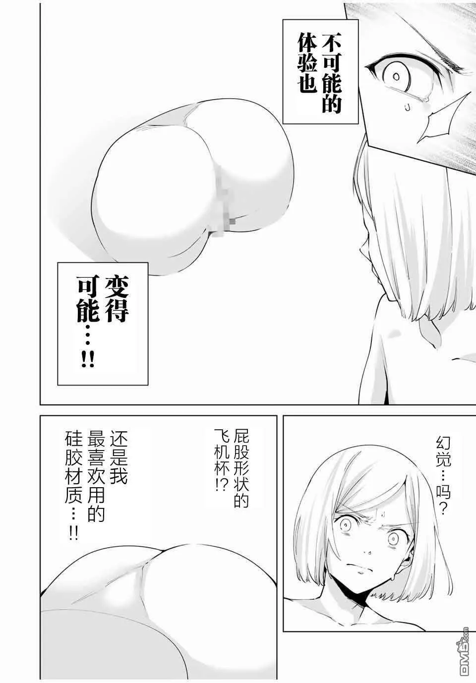 第16话  第4页