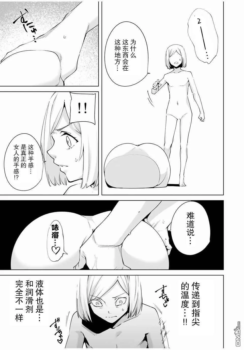 第16话  第5页
