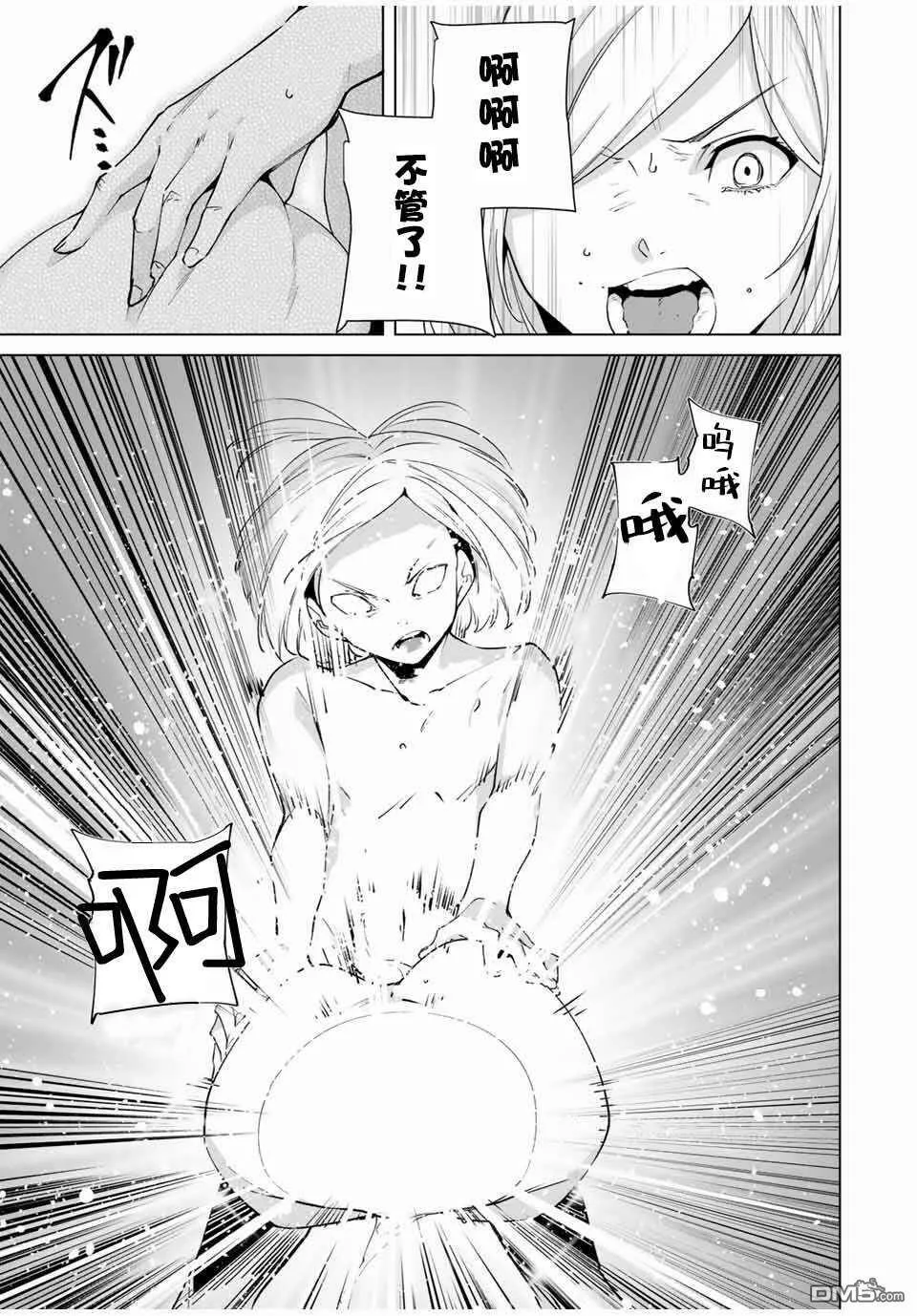 第16话  第7页